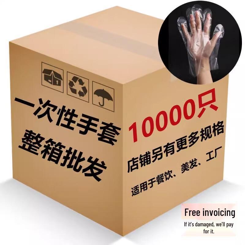 Yulong Disposable Food-Grade PE Gloves