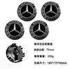 4PCS 75mm Car Floating Wheel Center Hub Caps Cover for Benz B/C/E/S Class A Class C200L GLC GLK CLA Accessories.WZAQWQEAZC QT1