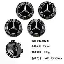 4PCS 75mm Car Floating Wheel Center Hub Caps Cover for Benz B/C/E/S Class A Class C200L GLC GLK CLA Accessories.WZAQWQEAZC QT1