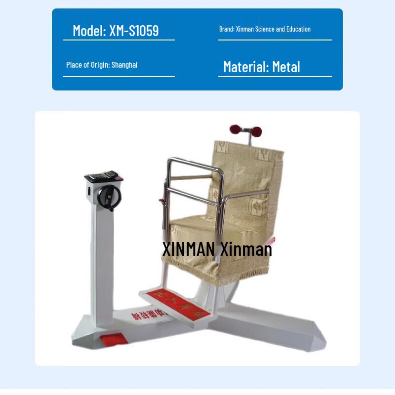 XINMAN Vestibular Function Rotation Chair