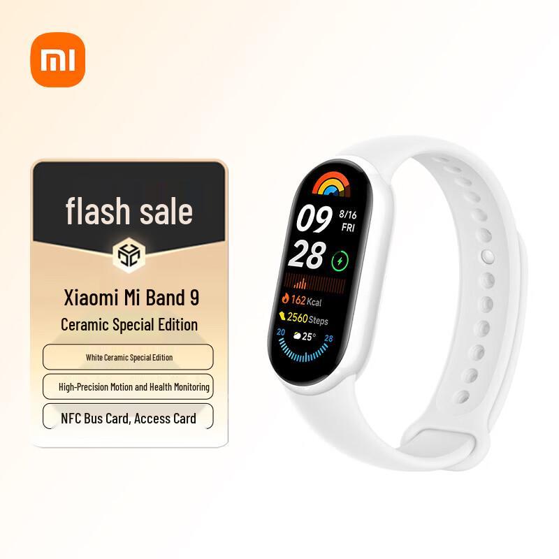 Xiaomi Smart Band 9 NFC Ceramic Special Edition (CN version)