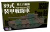 Pit Road SGK Series JGSDF Type 89 Armored Fighting Vehicle Plastic Model Kit SGK22 1/144 (3-Car Set) (Military Vehicle)