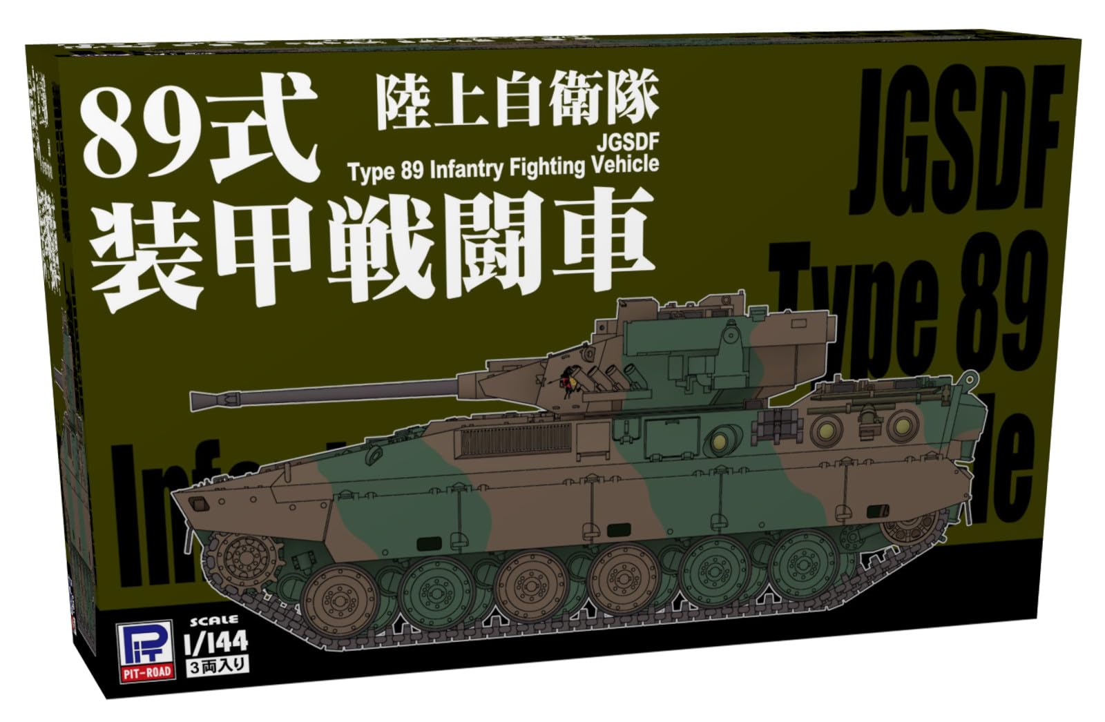 

Pit Road Серия SGK Боевая машина пехоты Тип 89 Сил самообороны Японии Пластиковая модель-конструктор SGK22 1/144 (Комплект из 3-х автомобилей) (Военная техника)