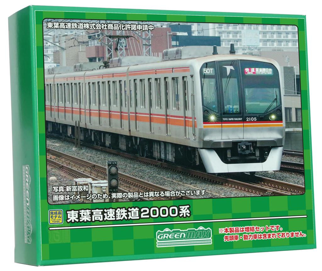 Green Max N Gauge Toyo Rapid Railway 2000 Series Additional Intermediate Car Set No Power 31876 Railway Model Train - 6 vozů