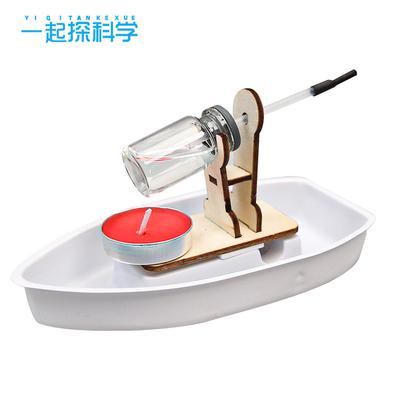 Technology Small Production Steam Boat DIY Students Physics Steam Science Experiment Material Package Interesting Small Invention