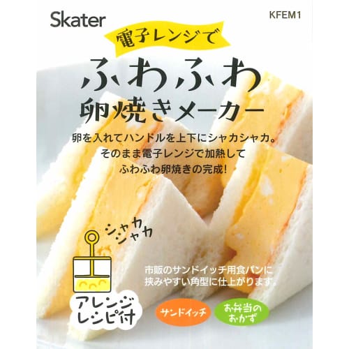 Skater Microwave Cooker Fluffy Tamagoyaki Maker Tamagoyaki Made in Japan 800ml KFEM1