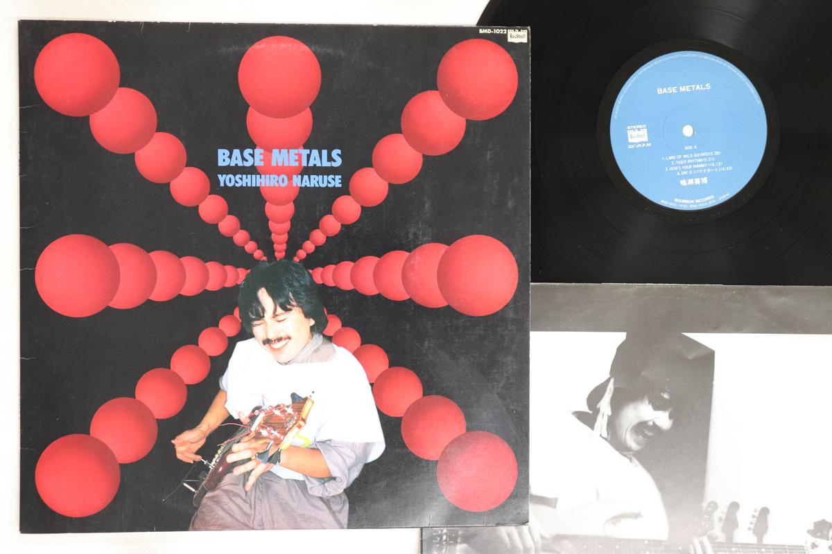 

LP Record YOSHIHIRO NARUSE - Base Metals BMD1022 BOURBON 1983 Japan Jazz Used