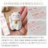 Fortune-telling Maneki-neko (Lucky Cat, Left Paw Waving, Set of 5 - White Cats) Lucky Fortune Slip, Good Luck/Wealth, Attracting Many Customers, Bring