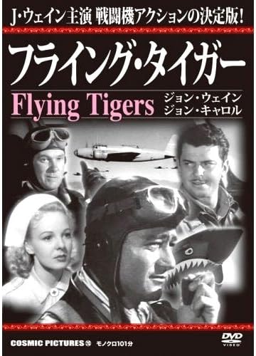 

DVD - Flying Tiger CCP213 Japan Movies & DVD Used