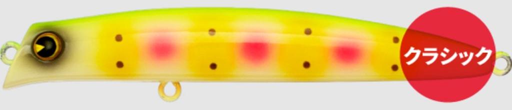 Ima Komomo CT 85 SF Counter Slow Floating Lure X5223 (9524)