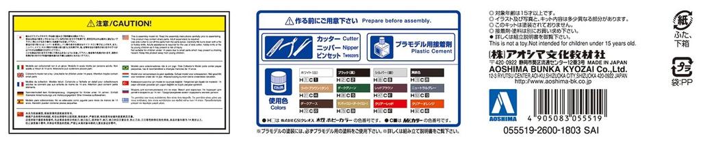 Aoshima Bunka Kyozaisha The Model Car Series Toyota UCF11 Celsior Specification F Package 1992 Plastic Model 1/24 4.0C No.72