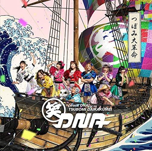 

CD BUD REVOLUTION DNATypeC YRCN90304 Japan ObiJapanese Pop Star Used