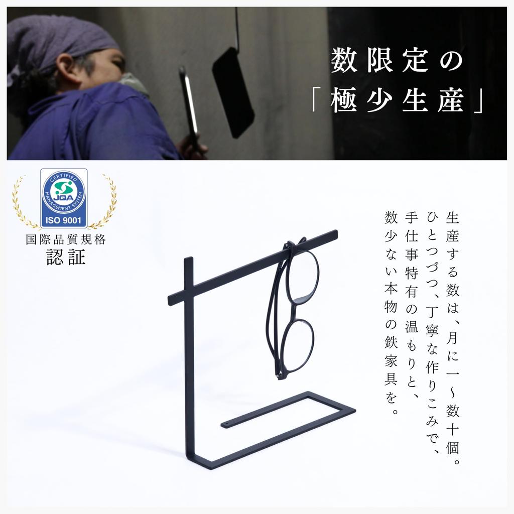 MagoroLabo TETUTO Stylish and Cute Iron Eyeglass and Accessory Made by Japanese Artisans ML-159 Stand, 3-Piece Set, Black,