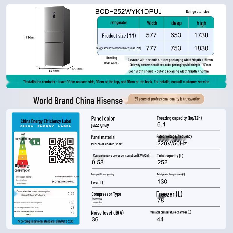 Hisense 252L Frost-Free Three-Door Refrigerator