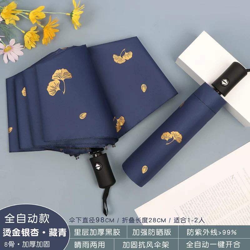 Female Student Print Foldable Dual-Purpose Sun-Proof Umbrella