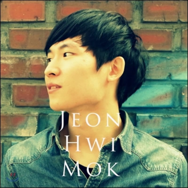 

Jeon Hwi-mok 1st Album - Jeon Hwi-mok