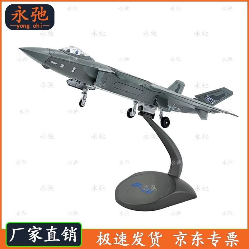 Yongchi J-20 Fighter Jet Die-cast Model 1:72 Scale
