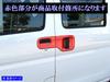 BRIGHTZ Pixis Van Chrome Door Handle Plated for and 331 Pixis Vans S321M/S331M Cover, [DHC-SARA-135] S321, S331, 321,