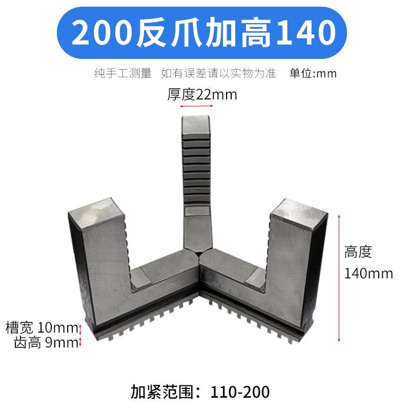 Lathe Three-Jaw Chuck Extended Jaws