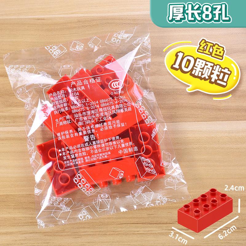 Compatible With Large Particle Building Block Basic Parts 4 Holes 8 Holes Thick Brick 8 Holes Thin Sheet Building Block Wall Assembly Accessories Bag