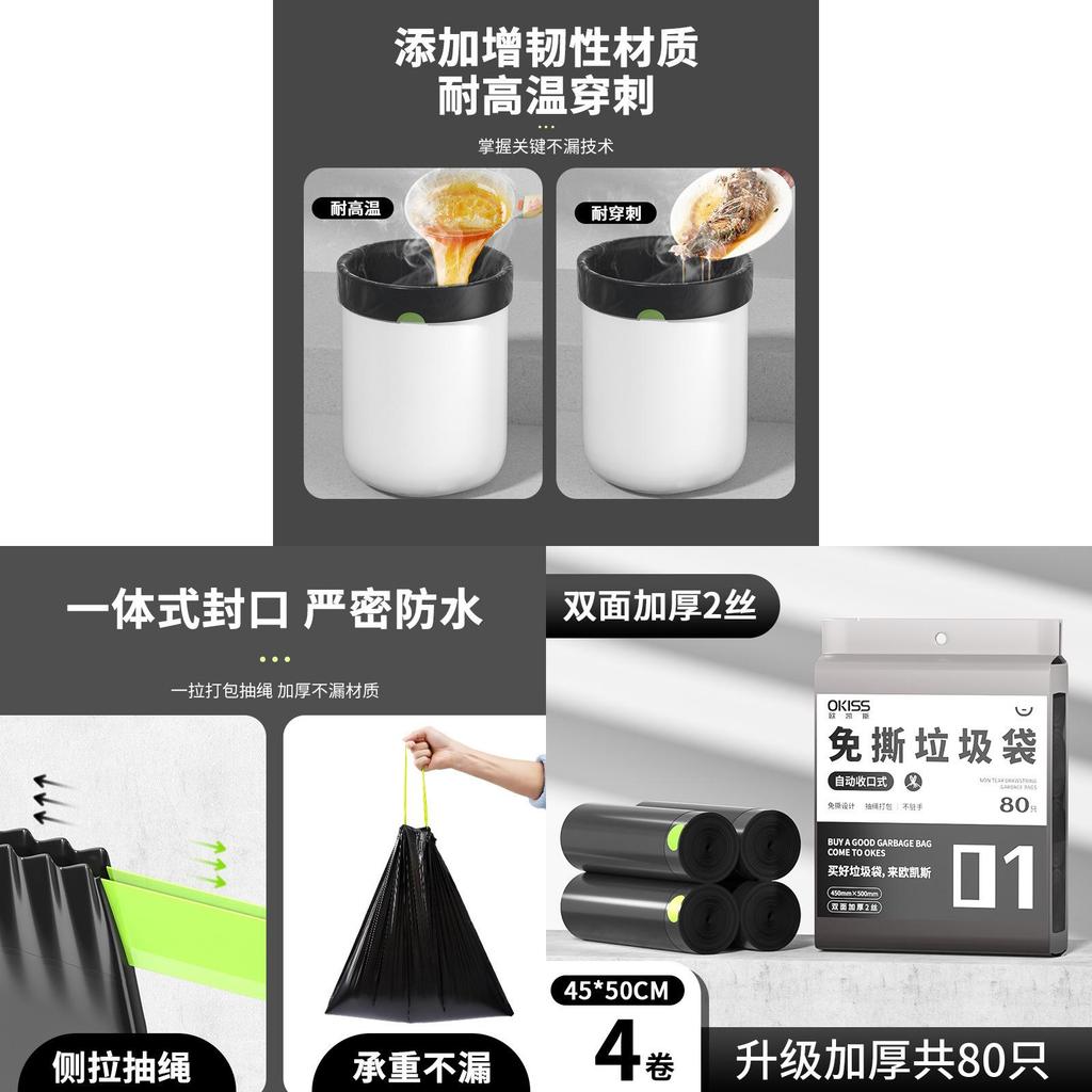 Household Drawstring Trash Bag With Thick Pe Material For Kitchen And Bathroom Waste Disposal