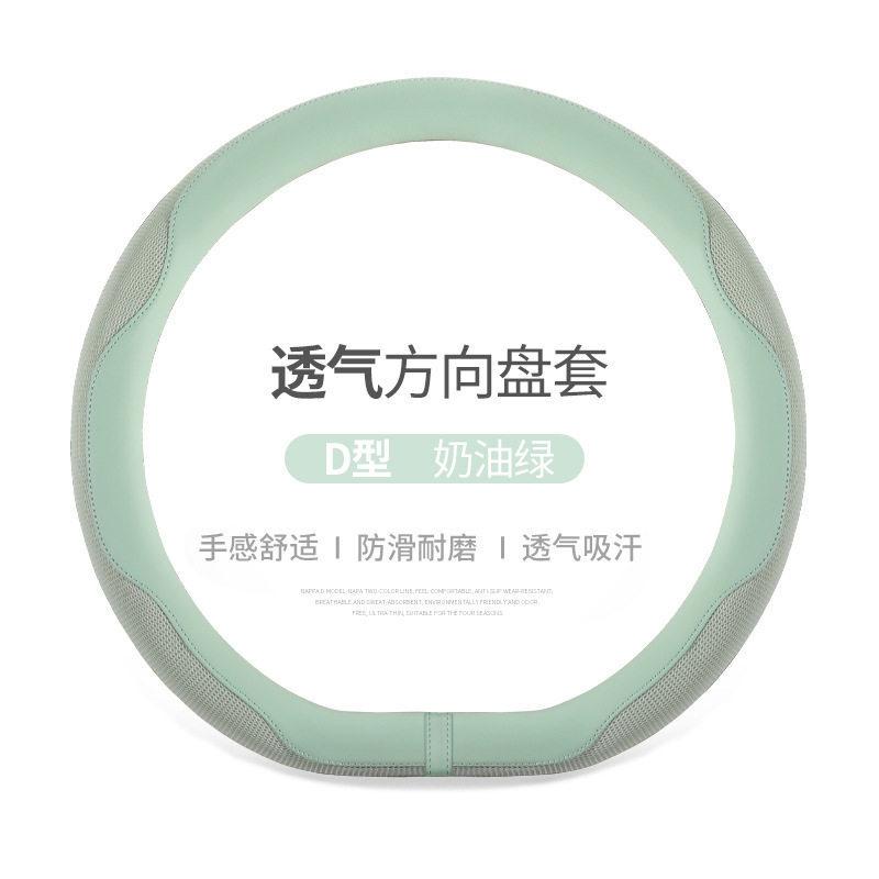 For Geely EX2 2026 Car Steering Wheel Cover Ice Silk Leather Splicing Anti Slip and Wear-resistant All-season Car Accessories