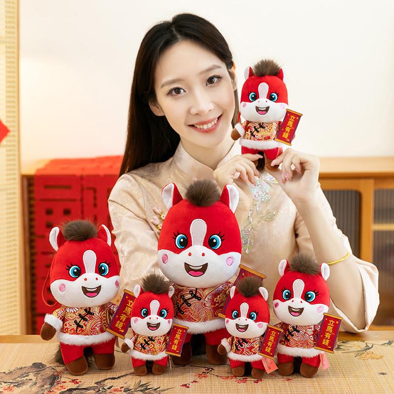 Year Of The Horse Plush Toy With Pp Cotton Filling For Lunar New Year Gift And Collectors Decor