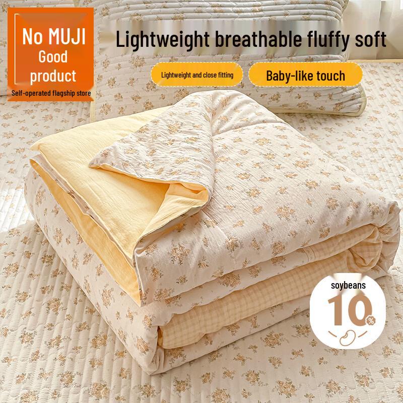 Breathable Double-Layer Gauze Soybean Fiber Summer Quilt 200cm x 230cm