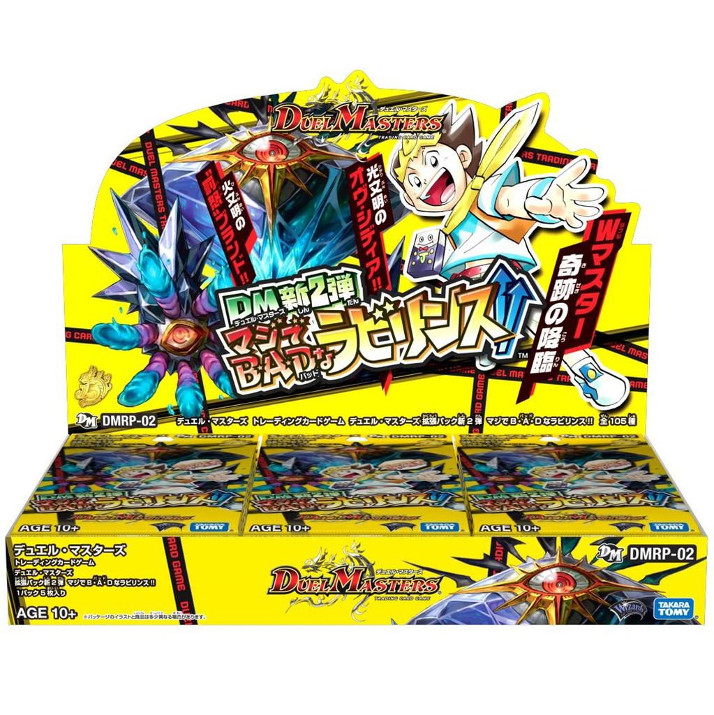 Duel Masters DMRP-02 Expansion Pack New 2nd Edition Seriously B.A.D Labyrinth!! DP-BOX