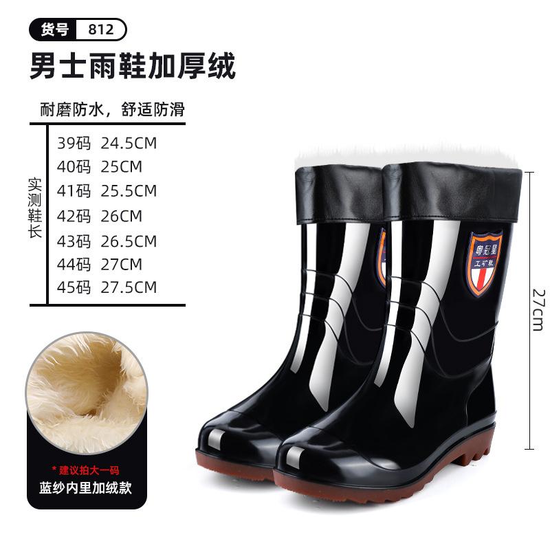 Water shoes black thickened high tube velvet rain shoes, male labor insurance Oxford bottom long rain boots fishing