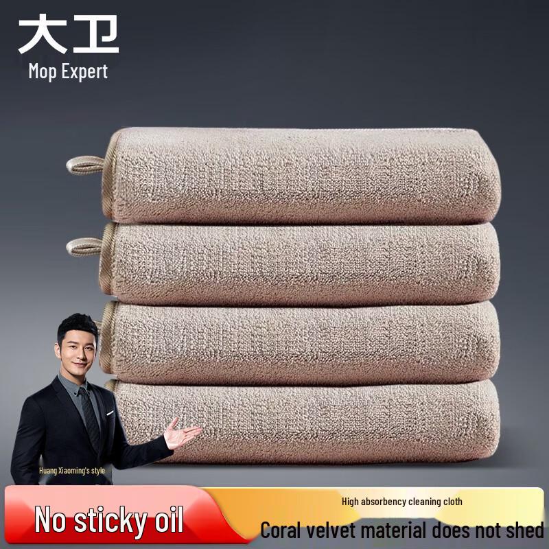 David Coral Fleece Cleaning Cloths
