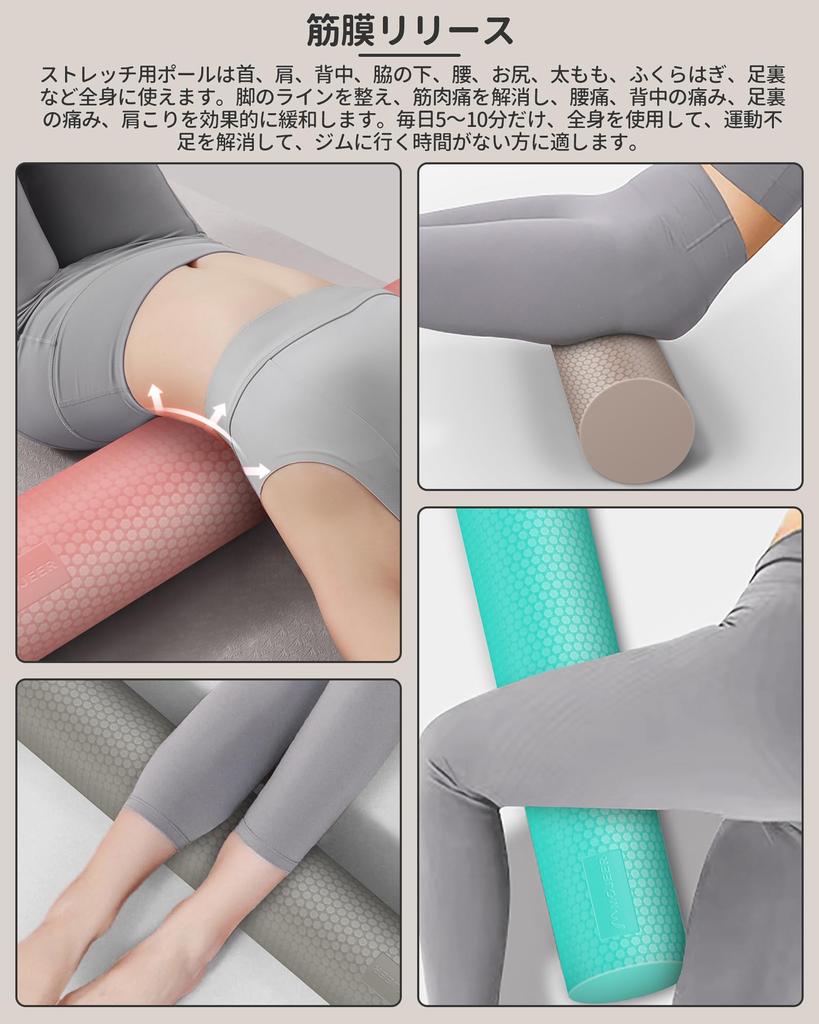 MOJEER Dehnstange, 87cm, Yoga-Stange, 130kg Tragfähigkeit, Schulterblatt-Rolle, Muskelentspanner, Schaumstoffrolle, YJZ87001 (Grün, 87cm)