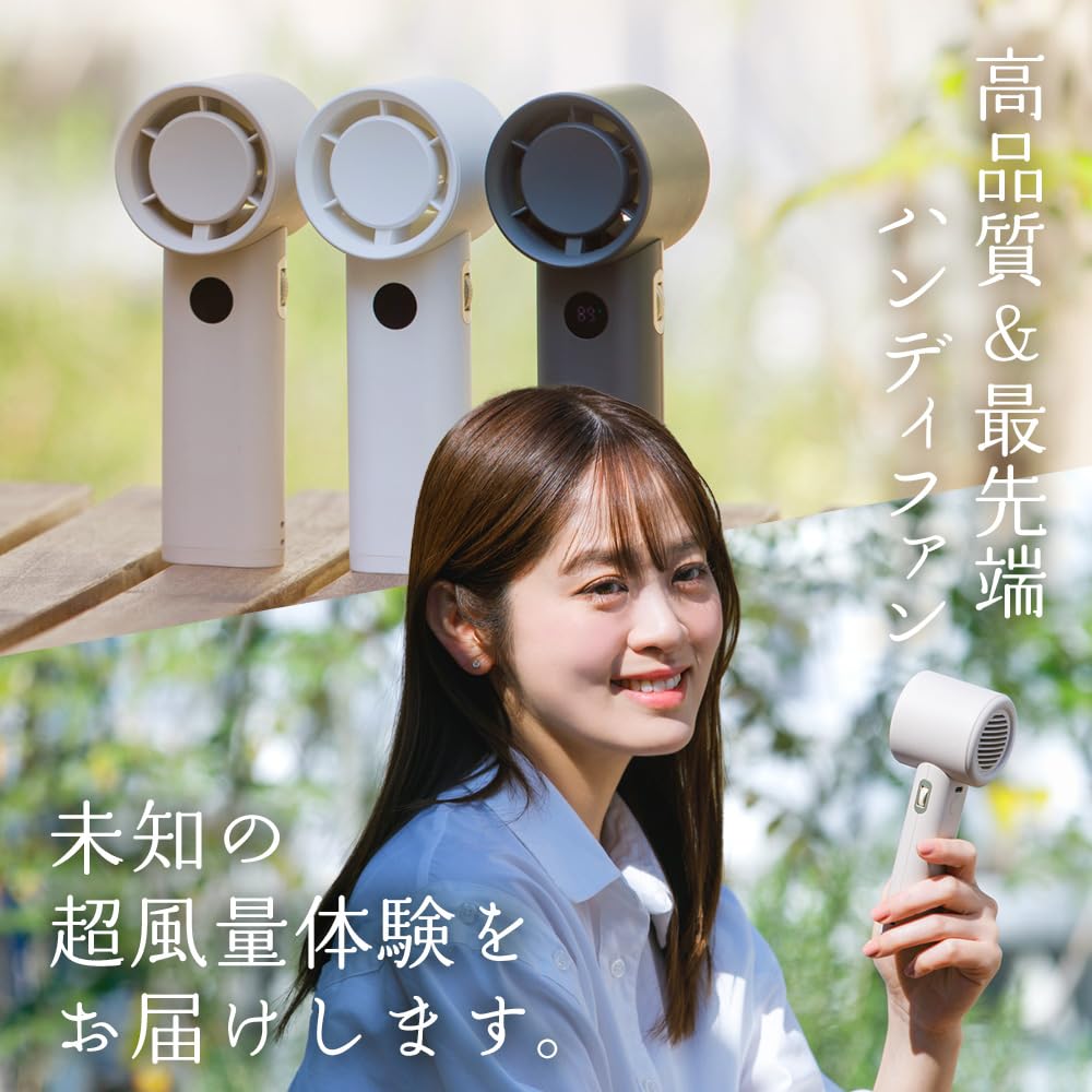 Smaly Super Airflow HANDY FAN Powerful Handy Fan Matte Beige Handheld Fan Handy Portable Fan 100 Levels of Airflow Adjustment Rechargeable Battery USB