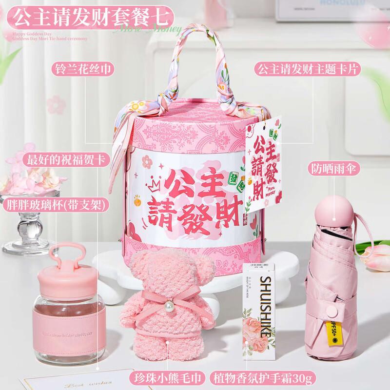 Princess Fortune Holiday Gift Set