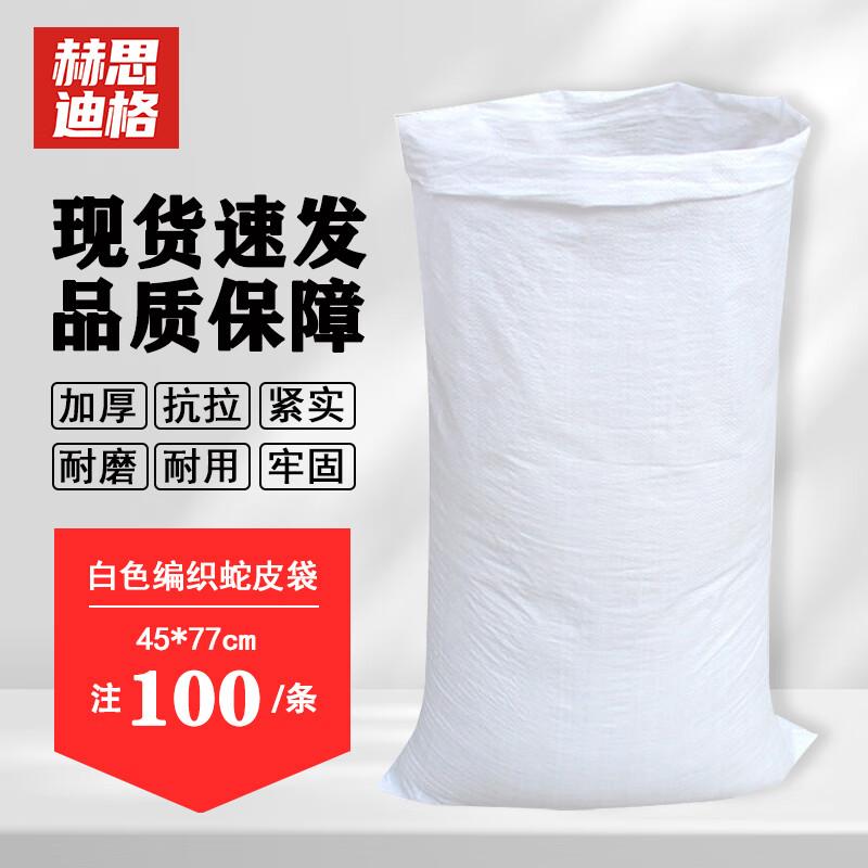 Hesidige Белые ПП тканые сумки для переезда и хранения (Упаковка 100 шт.)