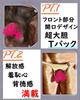 La Opening Design Open Front Pants Sexy Lingerie Inner Underwear [Heureux Joie] T-back Men's Men's (JP, Alphabet, M, BEIGE)