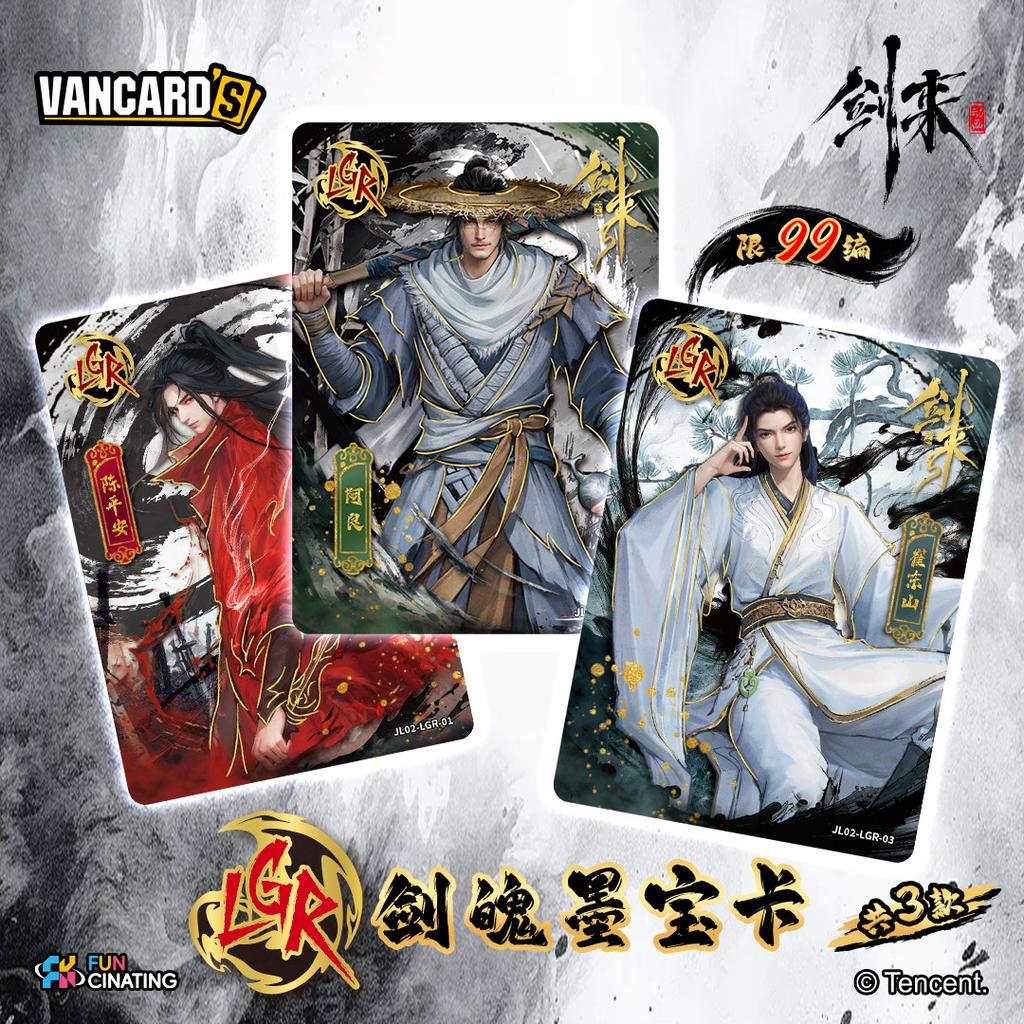 genuine Sword of Coming cards Only one sword Collection cards Volume 2 Anime character collection card Kids toys gifts