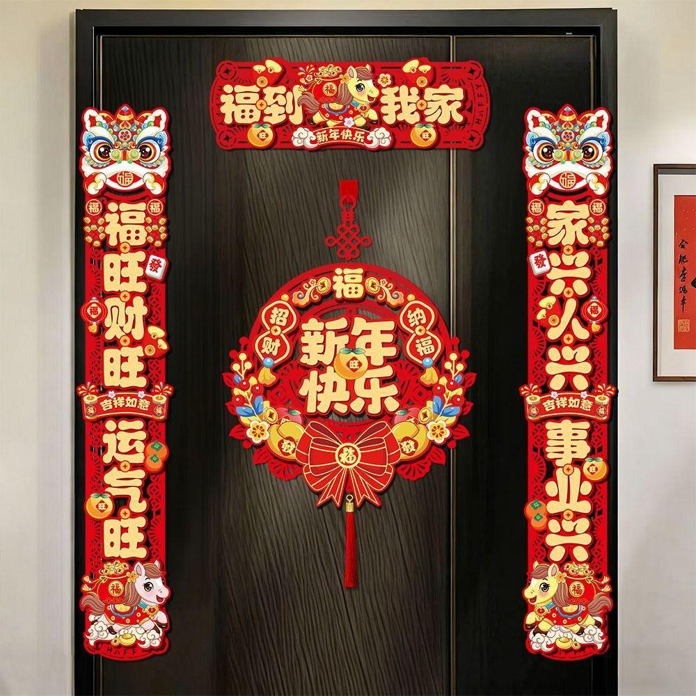 Chinese Style Spring Festival Couplets Magnetic Entry Door Stickers Lintel Sticker Home Door Decor