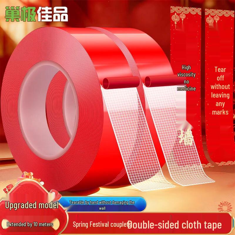 Traceless Double-Sided Cloth Mesh Tape
