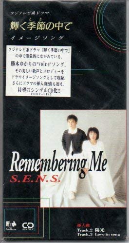 

CD S.E.N.S. - Remembering Me Japan Dance & Electronica Used
