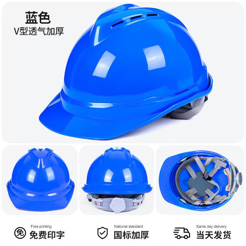 Xingxikangyou ABS Safety Helmet