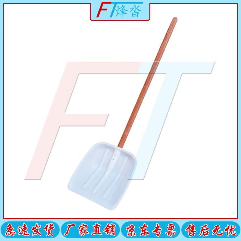 Fengta Plastic Winter Snow Shovel