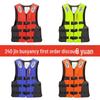 Adult & Child Life Jacket: Marine Vest for Swimming, Fishing, Snorkeling - Portable Safety Equipment