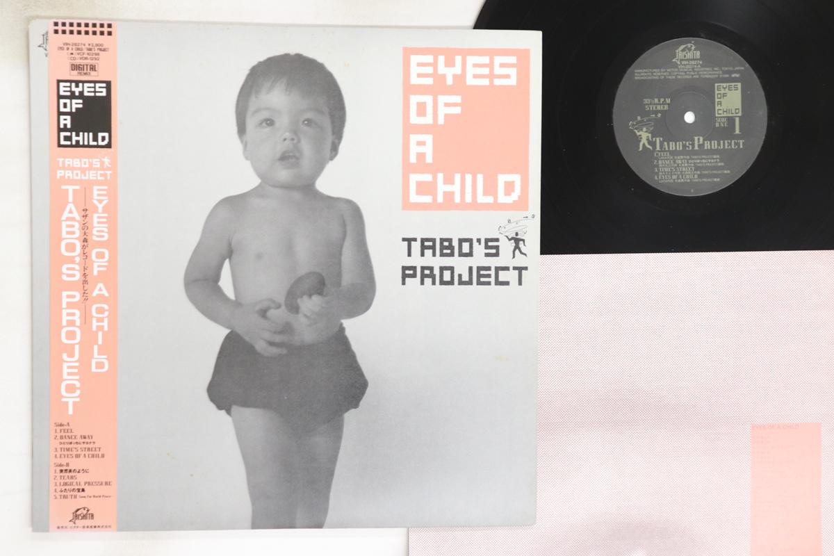 

LP Record TABO S PROJECT - Eyes Of A Child VIH28274 TAISHITA 1986 Japan Obi Japanese Pop/Rock Used