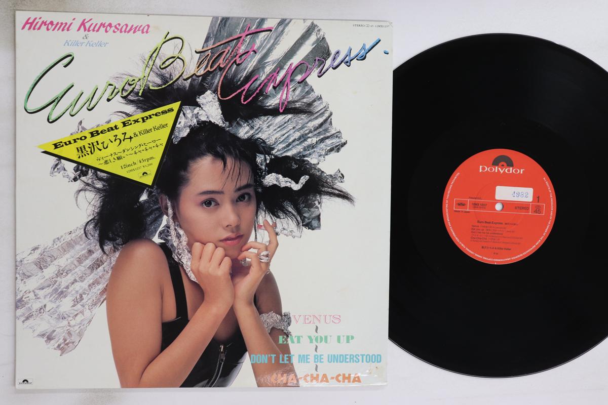 

LP Record HITOMI KUROSAWA - Euro Beat Express 12MX1257 POLYDOR 1986 Japan Japanese Pop/Rock Used