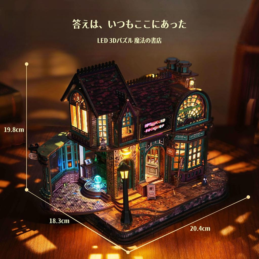FUNPOLA Magical Bookstore V2 3D Wooden LED Assembly Difficult DIY Architectural Model for Interior English Instructions 447 Pieces Puzzle, Light-Up