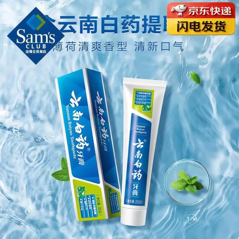 Yunnan Baiyao Mint Refreshing Toothpaste