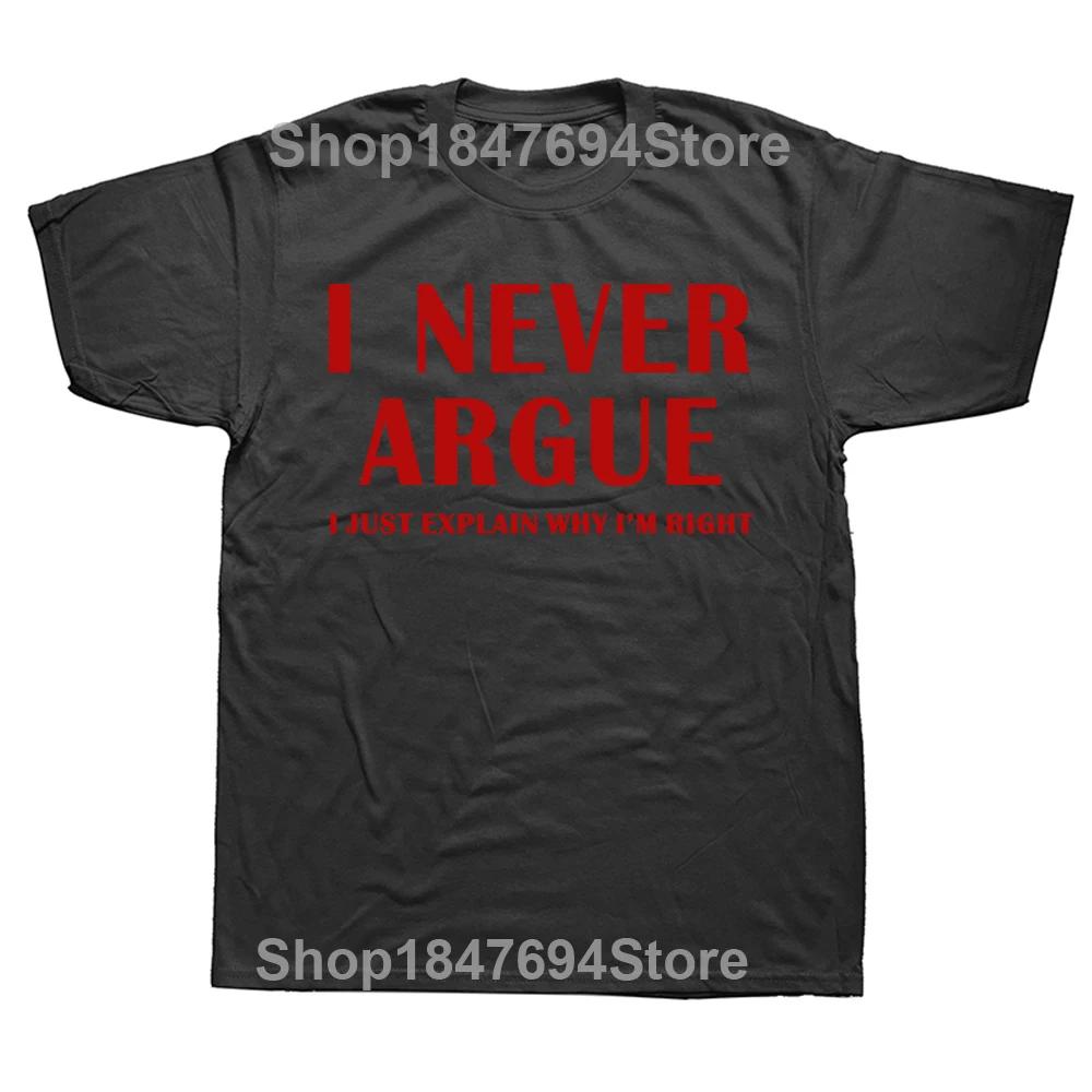 I Never Argue Funny Slogan Unisex T Shirt Streetwear Casual Short Sleeve Print Cotton Hip Hop Casual ONeck Tshirt Tops Tee