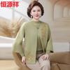 Hengyuanxiang Women's New Chinese Style Embroidered Knit Two-Piece Cardigan Set