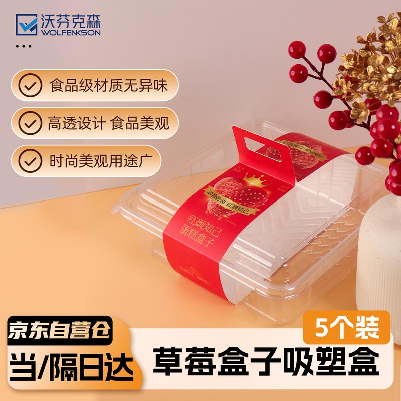 Прозрачная квадратная коробка для упаковки десертов